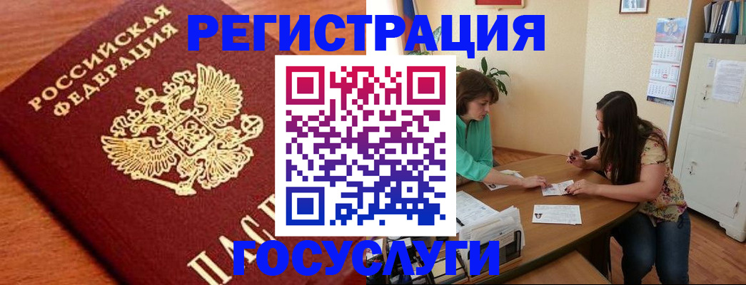 прописка для кредита в Чудово