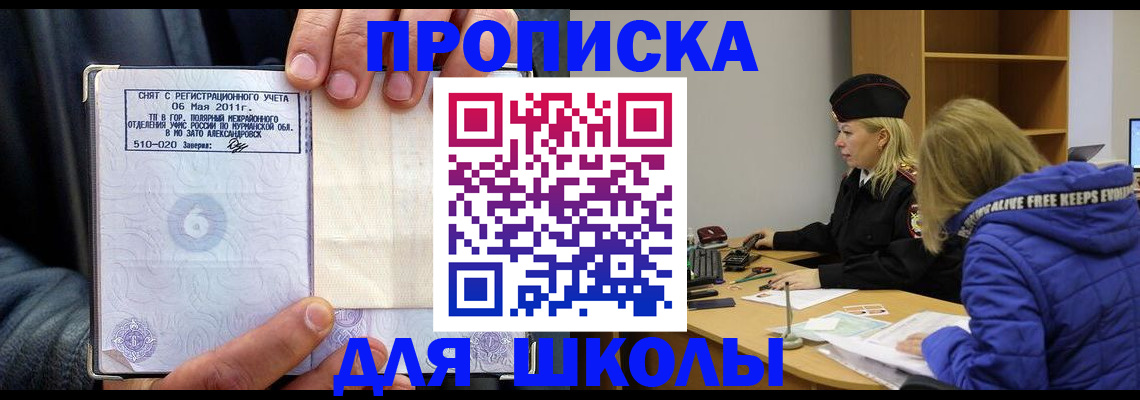 купить прописку в Чудово
