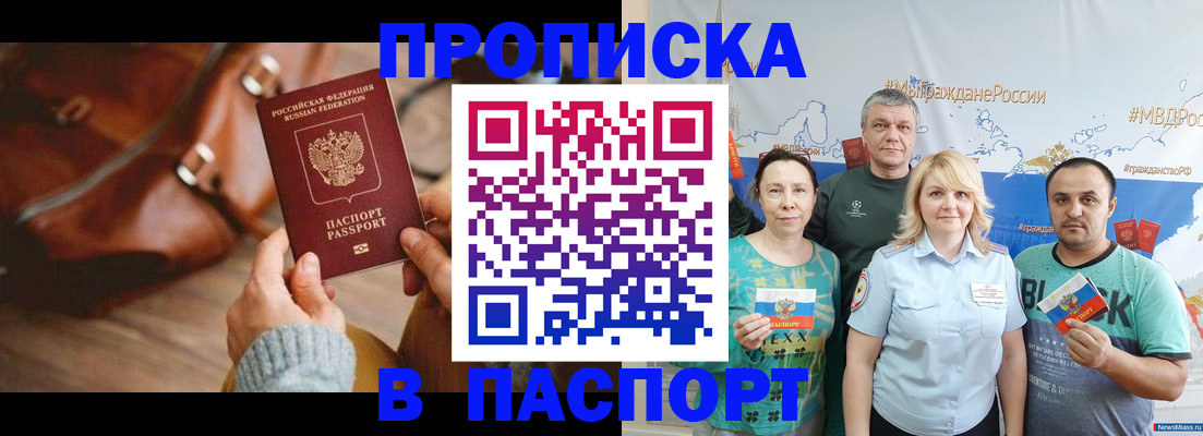 временная регистрация собственник в Чудово