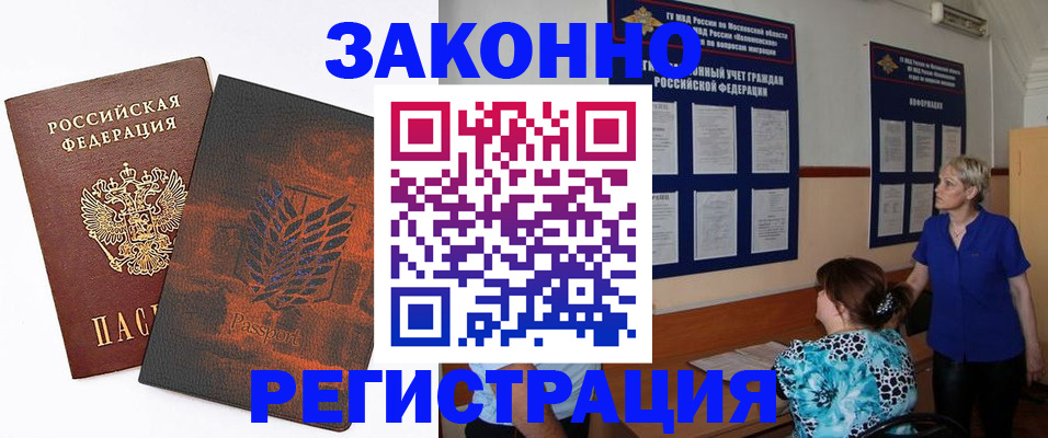 временная регистрация собственник в Чудово
