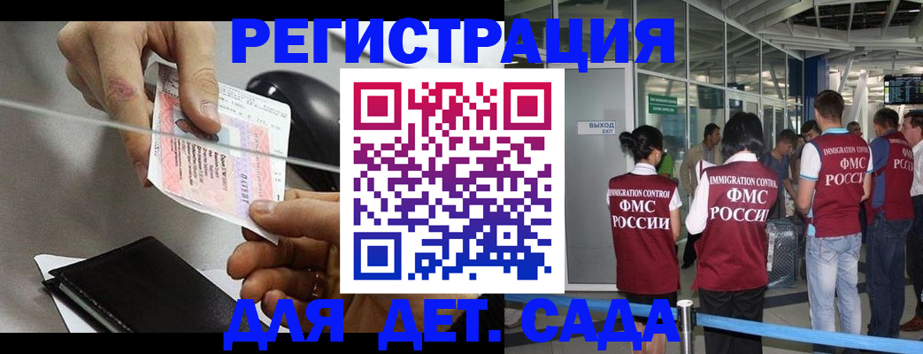 временная регистрация для школы в Чудово