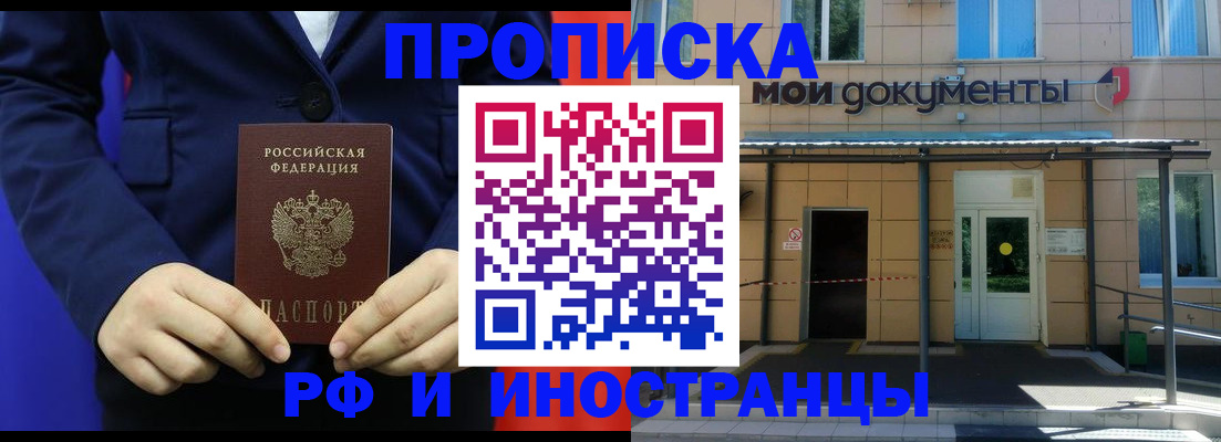 временная регистрация законно в Чудово