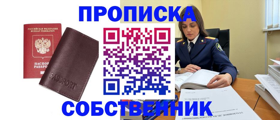 временная регистрация гарантия в Чудово