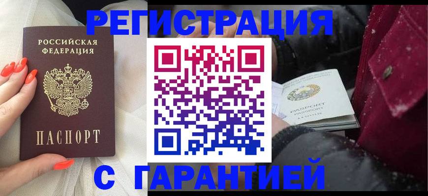 прописка в Чудово
