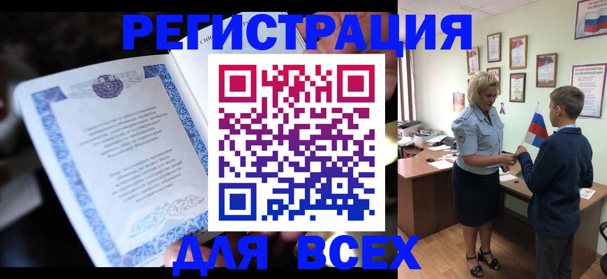 регистрация для дет. сада в Чудово