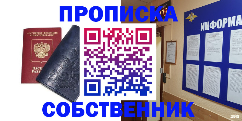 пропишу в квартире в Чудово