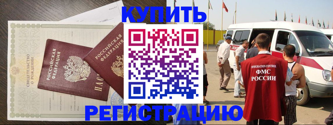 временная регистрация адрес в Чудово